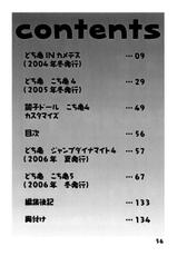 (C78) [Dynamite Honey (Machi Gaita)] Kochikame Dynamite DX2 (Kochikame)-(C78) [ダイナマイト☆ハニー (街凱太)] Kochikame Dynamite DX2 (こち亀)