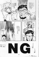 [Global One (MARO)] Shinseiki Evangelion! (Neon Genesis Evangelion)-[グローバルワン (MARO)] おめでどうじゃねえよ！(新世紀エヴァンゲリオン)