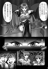 Evil Collector Haruna-エビルコレクターハルナR