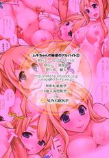 (C78) [Kabayakiya (Unagimaru)] Mugi-chan&rsquo;s Secret Part Time Job 2 (K-ON!) (English) =Little White Butterflies=-(C78) [蒲焼屋 (鰻丸)] ムギちゃんの秘密のアルバイト2 (けいおん！) [英語]