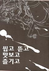 [Dirty Star (BusanTerious)] Tei Shit Kairaku - Bad Shit Pleasure (Arad Senki [Dungeon Fighter Online]) [Korean]-[Dirty Star (BusanTerious)] 低質快楽 (宙のまにまに) [韓国翻訳]