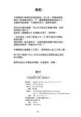 (C77) [Black Dog (Kuroinu Juu)] TOWER OF GRAY (Sailor Moon)[CN]-[lzmcsa個人漢化] [BLACK DOG(黒犬獣)] TOWER OF GRAY[中文]