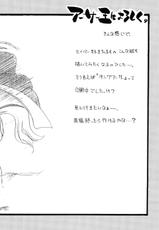 (C66) [Sanazura Doujinshi Hakkoujo (Sanazura Hiroyuki)] Atomic-S (Fate/stay night)-(C66) [さなづら同人誌発行所 (さなづらひろゆき)] Atomic-S (Fate/stay night)