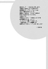 (C78) [Kurukurumaru (Kurumaru)] Watashi Tachitte H Desu? (HeartCatch PreCure!)-(C78) [くるくるまる (くるまる)] 私達ってHです? (ハートキャッチプリキュア!)