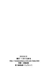 (C78) [Kurukurumaru (Kurumaru)] Watashi Tachitte H Desu? (HeartCatch PreCure!)-(C78) [くるくるまる (くるまる)] 私達ってHです? (ハートキャッチプリキュア!)