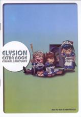 [Terios] Elysion Extra Book: Eternal Sanctuary-[テリオス] エリュシオン～永遠のサンクチュアリ～ Extra Book