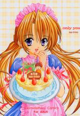 [SHIMEKIRI SANPUNMAE (Tsukimi Daifuku)] Only You Happy Birthday (Sister Princess)-[〆切り3分前(月見大福)] Only You Happy Birthday (シスタープリンセス)
