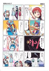 (C65) [Megami Kyouten, Ohkura Bekkan (Ohkura Kazuya)] Kawasumin (Various) [Decensored]-(C65) [女神教典, 大蔵別館 (大蔵一也)] カワスミン (藍より青し, ジーンシャフト, RAVE[レイヴ]) [無修正]