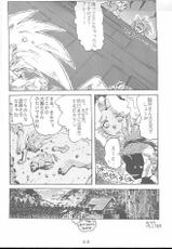 [Rikudoukan (Rikudou Koushi)] First Second Rikudou Koushi Sakuhinshuu (Tenchi Muyou!)-[六道館 (六道神士)] FIRST・SECOND 六道神士作品集 (天地無用！)