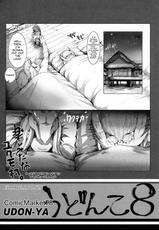 (C78) [UDON-YA (Kizuki Aruchu)] Udonko vol.8 (Monster Hunter) [English] [darknight]-(C78) [うどんや (鬼月あるちゅ)] うどんこ vol.8 (モンスターハンター) [英訳]