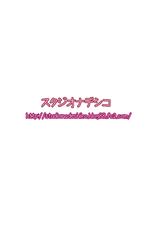 (C78) [Studio Nadeshiko (Yamato Nadeshiko)] LezPlus (Love Plus)-(C78)  [スタジオナデシコ (大和撫子)]レズプラス (ラブプラス)