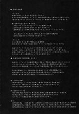 (C78) [FONETRASON (Ryutou)] Koutatesou Kishi Elsain [Shield Knight Elsain] Vol.9 SLAVE COLOSSEUM (Original)-(C78) (同人誌) [FONETRASON (竜湯)] 煌盾装騎エルセインVol.9 SLAVE COLOSSEUM (オリジナル)
