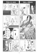 (C78) [8graphica (Yoshitama Ichirou)] Metabolism-H Moto Dorei Kaizoku Jotei Hancock no Hanayome Shiyugyou (One Piece)-(C78) (同人誌) [エイトグラフィカ (吉玉一楼)] メタボリズムH 元奴隷海賊女帝ハンコックの花嫁修業 (ワンピース)