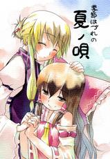 [Iyokan] Touhou Project - Unseasonable Summer Song (Espa&ntilde;ol) [Lateralus-Manga]-