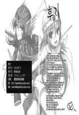 (C78) [MUGENKIDOU A (Tomose Shunsaku)] LEVEL 16 (Dragon Quest 3) [Korean]-(C78) (同人誌) [無限軌道A (トモセシュンサク)] LEVEL 16 (ドラゴンクエスト 3)