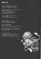(C78) [Kujira Logic + TOYBOX (Kujiran, Kurikara)] Gensoukyou Chichi Zukan You EX (Touhou Project)-(C78) (同人誌) [といぼっくす+くぢらろじっく] 幻想郷乳図鑑・妖EX