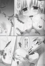 (C78) [Kujira Logic + TOYBOX (Kujiran, Kurikara)] Gensoukyou Chichi Zukan You EX (Touhou Project)-(C78) (同人誌) [といぼっくす+くぢらろじっく] 幻想郷乳図鑑・妖EX