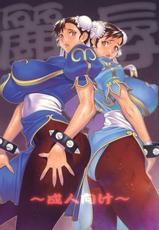 [P-Collection (Nori-Haru)] Rei-Joku (Street Fighter) [FRENCH] translated by PAIZURI-RAVEN 9-