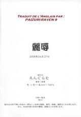 [P-Collection (Nori-Haru)] Rei-Joku (Street Fighter) [FRENCH] translated by PAIZURI-RAVEN 9-