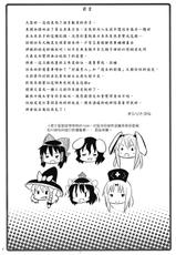 (C78) [Nounai Kanojo (Kishiri Toworu)] Eientei de Usagi Gari ~Kagen~ (Touhou Project) [Chinese]-(C78) [のうないカノジョ (キシリトヲル)] 永遠亭でウサギ狩り～下弦～ (東方Project) [中国翻訳]