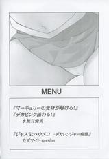 (C67) [Circle AV (Kazuma G-Version)] Bishoujo Senshi Gensou EX Bibou no Inmu-(C67) [サークルAV (カズマ・G-VERSION)] 美少女戦士幻想 EX 美貌の淫夢