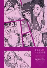 [Yukiyanagi] Yukiyanagi&#039;s Book 23 - Slimy Juri and Chun Li [Eng] (Street Fighter) {doujin-moe.us}-