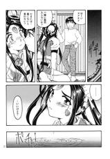 [RPG Company 2 / Open Book (Toumi Haruka)] BELLS COLLECTION 1995-2003 (Aa! Megami-sama! [Ah! My Goddess])-[RPGカンパニー2 / Open Book (遠海はるか)] BELLS COLLECTION 1995-2003 (ああっ女神さまっ)