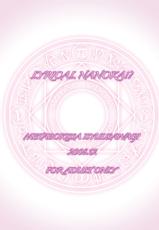 (C75) [METABOKISSA ISYUUSAWAGI] Lyrical Nanoka? (Mahou Shoujo Lyrical Nanoha)-[メタボ喫茶異臭騒ぎ] リリカルなのか!?