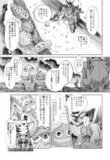 [Orange Peels] Souryo vs. (Dragon Quest)-(同人誌) [オレンジピールズ] 僧侶 vs. (ドラゴンクエスト)