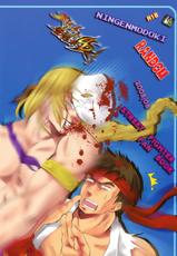 (C74) [Ningen Modoki] Straight na Chun-Li ga Yuku! (Street Fighter)-