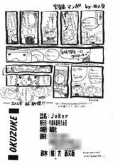 (C54) [JOKER TYPE(Nishimata Aoi)] Joker-