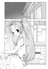 (C69) [Artron (Shima)] Mellow Goddess (Ah! Megami-sama / Ah! My Goddess) [English]-