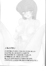 Oshiruko Kan - Ai-Mitsu Milk Tea- 2-