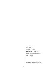 [Kansai Orange] Natsukaze 2 [ESP]-
