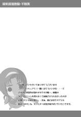 (C73) [UNDER77 ((ASA-)MitZ)] Hinnyugoroshi Aburajigoku Final (Yes! Precure 5) [Digital]-(C73) [UNDER77((ASA-)MitZ)] 貧乳殺油地獄 千秋楽 (Yes！プリキュア5) [DL版]