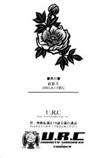 (C68) [U.R.C (Momoya Show-Neko)] Beni Kage Inu (Rumble Roses)[CN]-(C68) (同人誌) [U.R.C] 紅影犬 (ランブルローズ) [倚天汉化组]