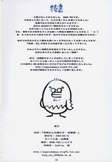 (C76) [Nagaredamaya (BANG-YOU)] Yoruneko-san no Shitsukekata -Kubiwahen- (Bleach) [Polish]-(C76) [流弾屋 (BANG-YOU)] 夜猫さんの躾け方―首輪編― (ブリーチ) [ポーランド翻訳]