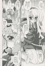(Comic Communication 1) [PLUM (Kanna)] Mahou Shoujo Magical SEED SADISM (Mahou Shoujo Lyrical Nanoha)-(コミックコミュニケーション 13) [PLUM (かん奈)] 魔法少女マジカルSEED SADISM (魔法少女リリカルなのは)