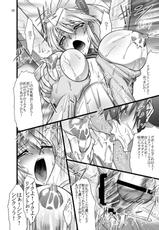 (C78) [Bobcaters (Hamon Ai, r13)] Kyoudou (Tales of the Abyss)-(C78) [BOBCATERS (波紋愛、r13)] 教導 (テイルズ オブ ジ アビス)