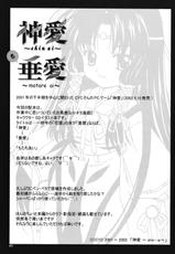 (Comic Communication 3) [PLUM (Kanna)] Motare Ai (Shin Ai)-(コミックコミュニケーション 3) も垂愛 ～motare ai～ (神愛)