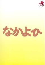 (C61) [Nakayohi (Izurumi)] A-one (Neon Genesis Evangelion) [Chinese] [Maplecolor]-(C61) [なかよひ(いづるみ)] A-one (新世紀エヴァンゲリオン) [中国翻訳]