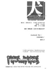 (C60) [Hellabunna (Iruma Kamiri)] INU/Sequel (Dead or Alive) [English] [Decensored]-(C60) [へらぶな (いるまかみり)] 犬/Sequel (デッド・オア・アライブ) [英訳] [無修正]