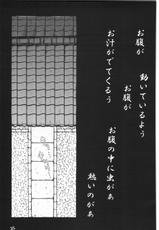 [Sumire Club] gatsu no hikari ni teru kami gesshoku wari rei matsuri hoi han-月の光に照る髪 月蝕割例祭 補遺版