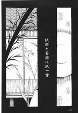 [Sumire Club] gatsu no hikari ni teru kami gesshoku wari rei matsuri hoi han-月の光に照る髪 月蝕割例祭 補遺版