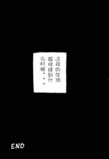 (C64) [Nakayohi (Izurumi)] A-three (Neon Genesis Evangelion) [Chinese] [次元汉化组]-(C64) [なかよひ (いづるみ)] A-three (新世紀エヴァンゲリオン) [中国翻訳]
