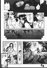 (C50) [Genkotsu Dan] Uregoro (Tenchi Muyo)-(C50) [げんこつ団] 熟れ頃 (天地無用)
