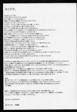 (CR30) [Bakunyu Fullnerson (Kokuryuugan)] Rhythm (Dragon Quest IV)-(Cレヴォ30) [爆乳フルネルソン (黒龍眼)] Rhythm (ドラゴンクエスト IV)