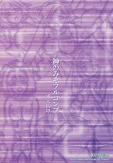 (C77)[Aigamodou (Ayaka Wariku)] Kami Nomi zo Fullcomp (Kami nomi zo Shiru Sekai [The World God Only Knows])-(C77) [あいがも堂 （あやかわりく）] 神のみぞフルコンプ (神のみぞ知るセカイ)