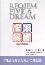 C77) [Takotsuboya (TK)] Reqiem 5 A Dream (K-ON!)(CN)-(C77) (同人誌) [蛸壷屋] レクイエム5ドリーム_(けいおん!) [中文]