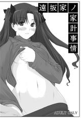 (C70) [MTSP (Jin)] Tohsaka-ke no Kakei Jijou (Fate/stay night) [French]-